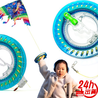 風箏線輪 臺灣出貨 放飛輪藍色水晶 風箏輪 手握輪線軸 深度防摔 自鎖線輪 風箏線盤 戶外風箏玩具 人魚朵朵 現貨