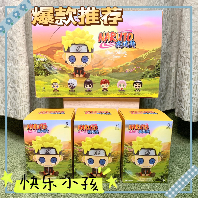▼出清▼ Naruto 火影忍者 疾風傳 Q版 盲盒 鳴人 佐助 小櫻 我愛羅 卡卡西 確認款