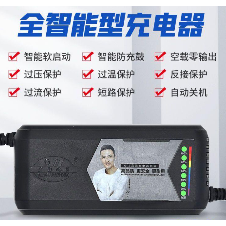 Ebike charger 廣源之星 電動車 充電器 鉛酸 48V 60V 72V 20AH 12AH 電動自行車 電池