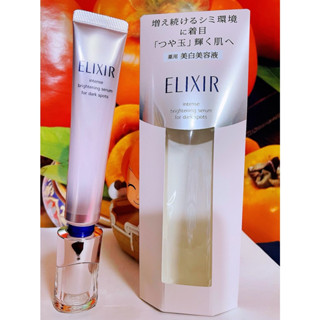 資生堂 怡麗絲爾淨白勻亮淡斑精華22g 全新百貨專櫃正貨盒裝 享受寵愛