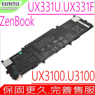 ASUS C41N1715 電池 華碩 Zenbook 13，UX331UA，UX331UN，UX331FN