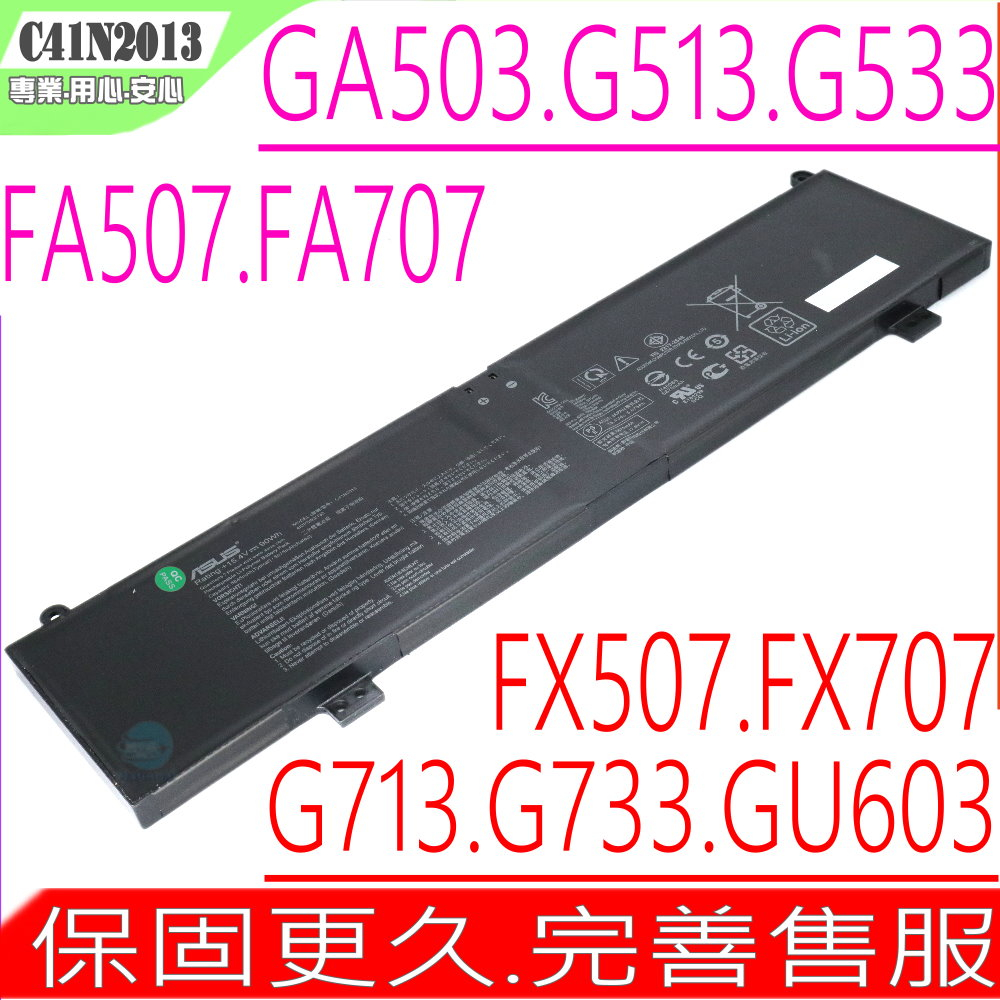 ASUS C41N2013 C41N2013-1 原裝電池 FA707R,FX507Z,FX707Z