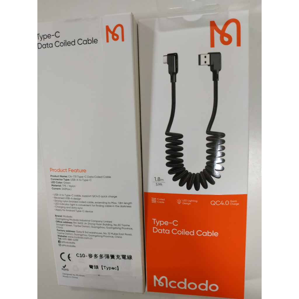 Mcdodo 伸縮充電線 彈簧收納 麥多多 充電線 彎頭 1.8M TYPE-C