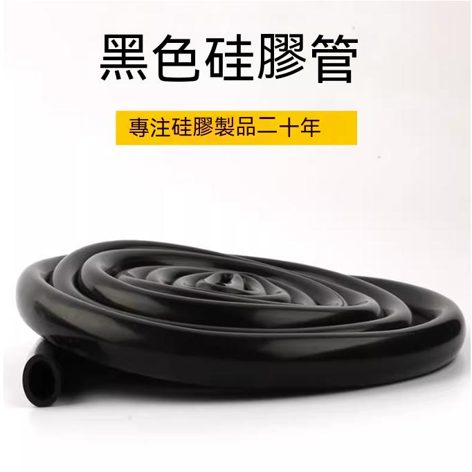 黑色矽膠管 橡膠管 軟彈力耐高溫工業級膠管10mm12mm14mm