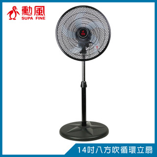 勳風14吋八方吹循環立扇HF-B1408
