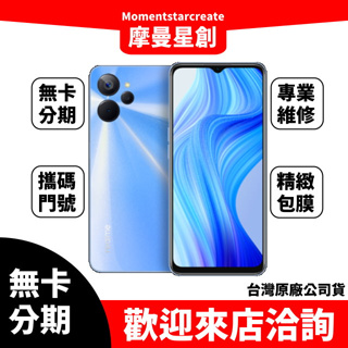 台中分期 realme 10T 8G/256G 5000mAh 大容量 快速充電 線上分期 免卡分期大容量 快速充電