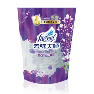 【去味大師】消臭晶球補充包 350ml - 舒爽薰衣草 效期2026.04 【淨妍美肌】