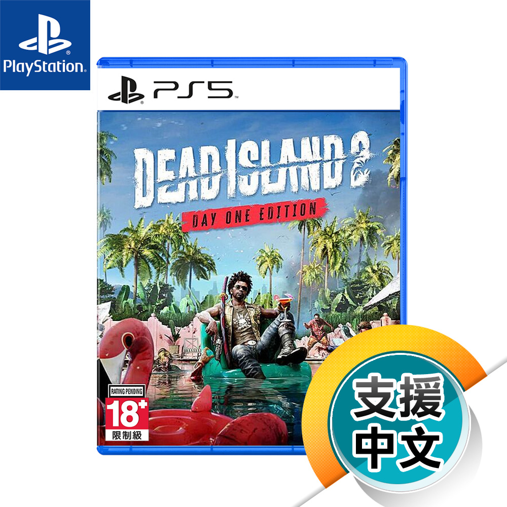PS5《死亡之島2》中文版（台灣公司貨）（索尼 Sony Playstation）