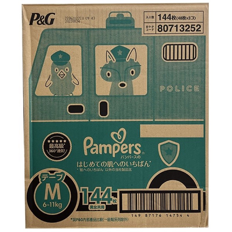 Pampers幫寶適日本原裝進口一級幫紙尿褲M號144片