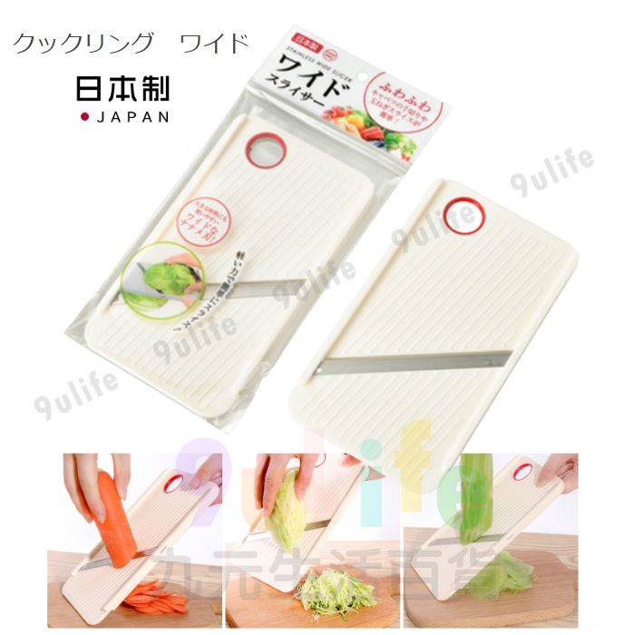 日本製 多功能切菜器 刨絲 削片 切片 高麗菜削絲器 多功能刨絲