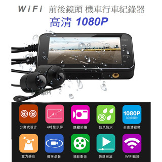 機車行車記錄器/大高雄地區歡迎來電:0979-268-916/GPS行跡軌道/wif可連接手機觀看/本商品可代客安裝