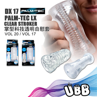 美國 Palm-Tec 掌型科技透明自慰套 DX/LX版 Palm-Tec DX/LX Vol 17/20 飛機杯