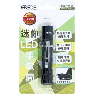 迷你電池式筆夾LED手電筒