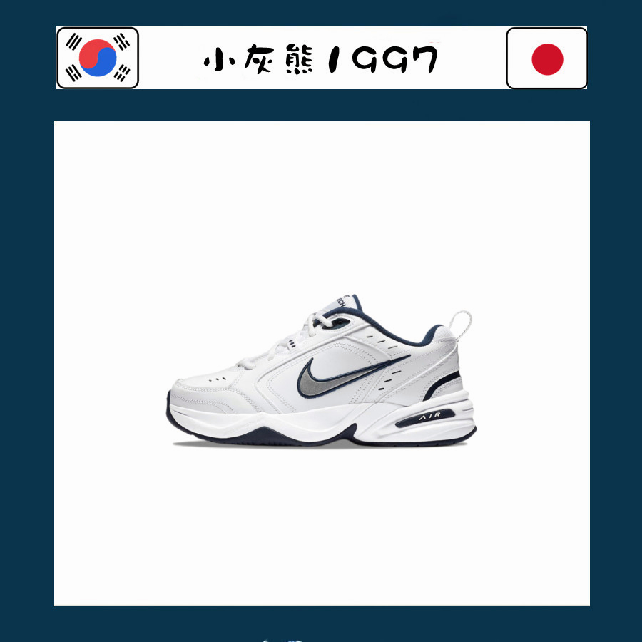 Nike Air Monarch 黑白銀 老爹鞋 休閒鞋 復古 男鞋 415445-102