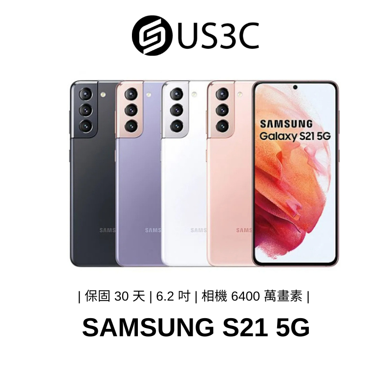 Samsung Galaxy S21 5G SM-G9910 三星手機 雙卡雙持 二手品