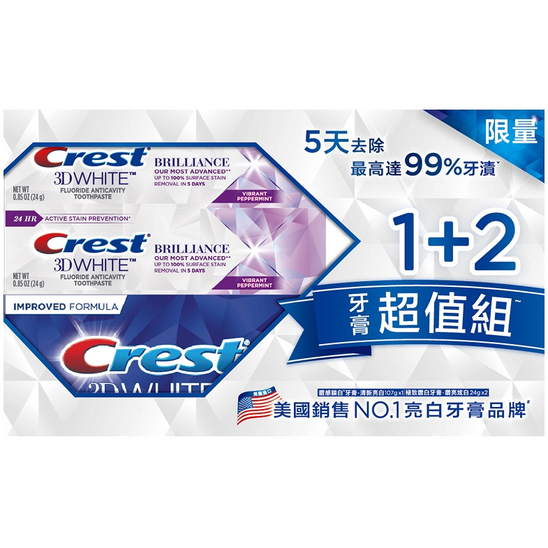 10%蝦幣【Crest】牙膏鑽感鎖白 清新亮白  效期2026 (清柚白茶+鑽亮炫白)