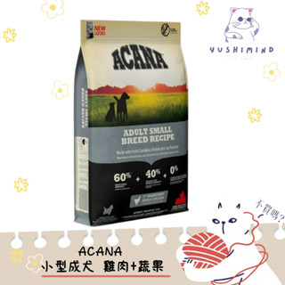 【愛肯拿 ACANA】狗 小型成犬 無穀 放養雞肉＋新鮮蔬果 2kg／6kg 飼料｜成犬 小型犬
