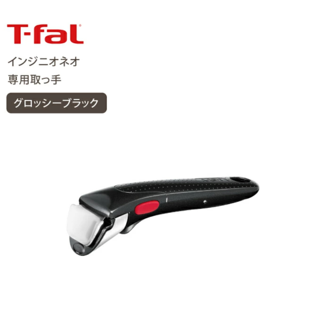 法國 T-fal 特福 Ingenio 鍋具把手 專用 可拆卸防滑 手柄 把手 不銹鋼款 廚具 廚房 料理用具