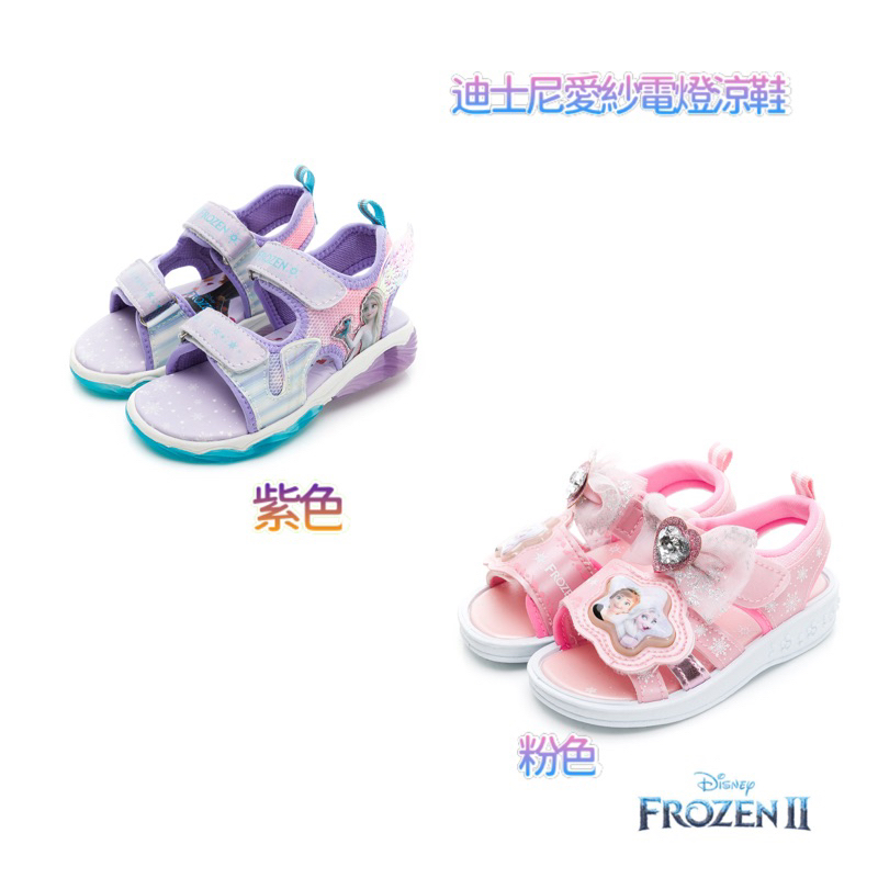 【Disney 迪士尼】冰雪奇緣 童電燈涼鞋-紫、粉