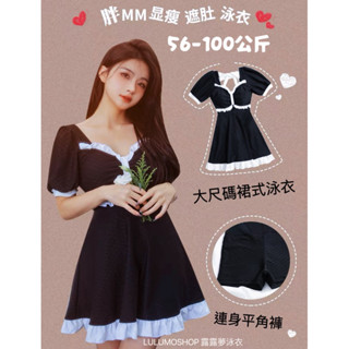 🌟韓版大尺碼泳衣🌟臺灣現貨100公斤可穿氣質顯瘦大尺碼連身泳衣 荷葉邊連體泳衣女裙式保守收腰泡溫泉大碼泳衣 大碼遮肚泳衣