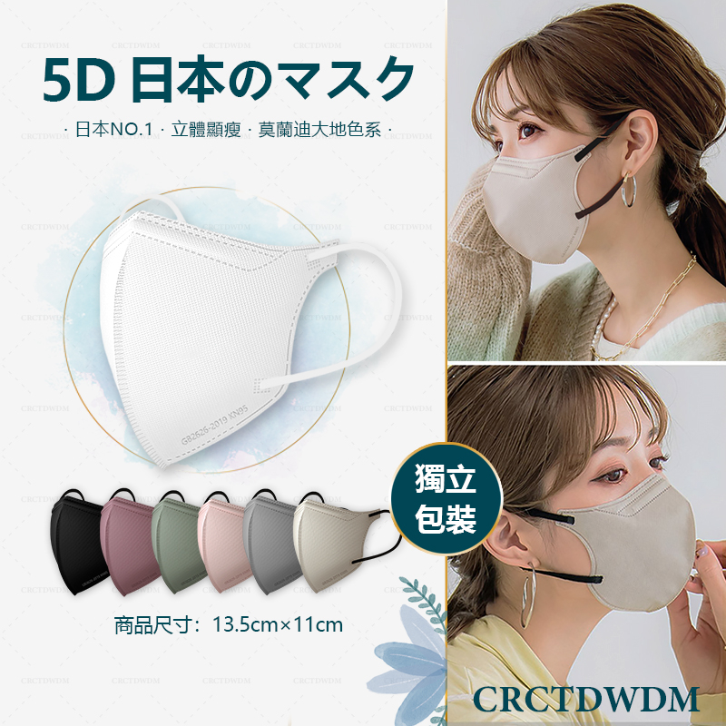 免運 口罩 防曬 日本 5D立體口罩 成人口罩 鋼印KN95 獨立包裝 3D白色防護口罩 蝶型KF94 不脫妝透氣面罩