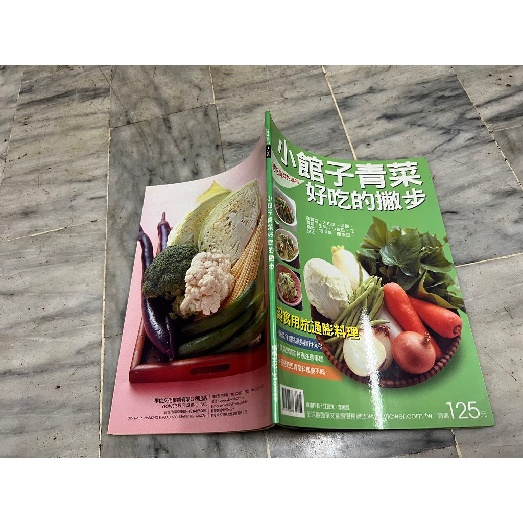 食譜。小館子青菜好吃的撇步 教你煎蛋【楊桃文化