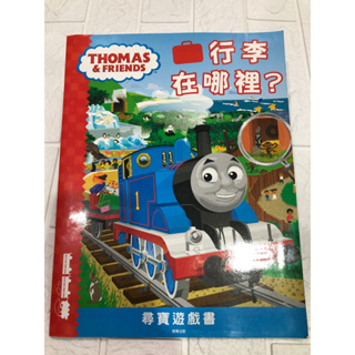 二手湯瑪士尋寶遊戲書Thomas行李在哪裡