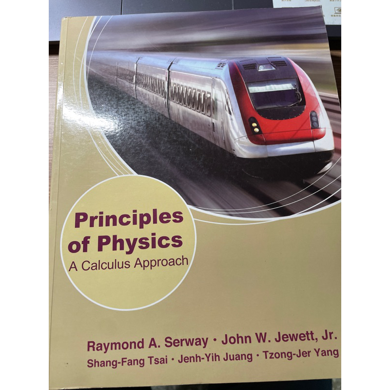二手全新大學物理課本 Principles of Physics A Calculus Approach