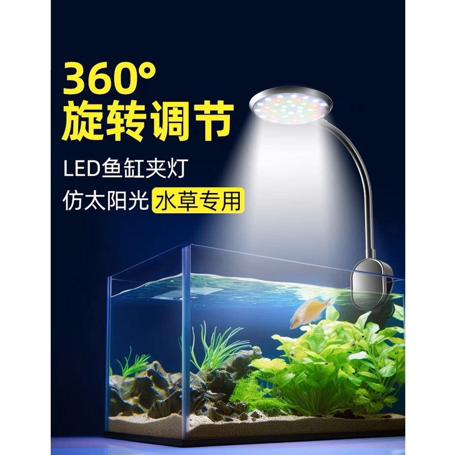 【SOBO迷你夾燈】 LED燈 小型魚缸 小夾燈 USB 圓球缸 生態缸 微景觀