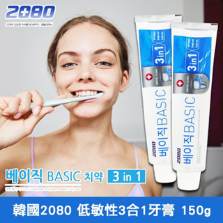 現貨☛韓國熱銷 2080 BASIC 3合1全效護理牙膏 150g 低敏性 牙膏 牙齒 清潔 三合一【魔女美妝】