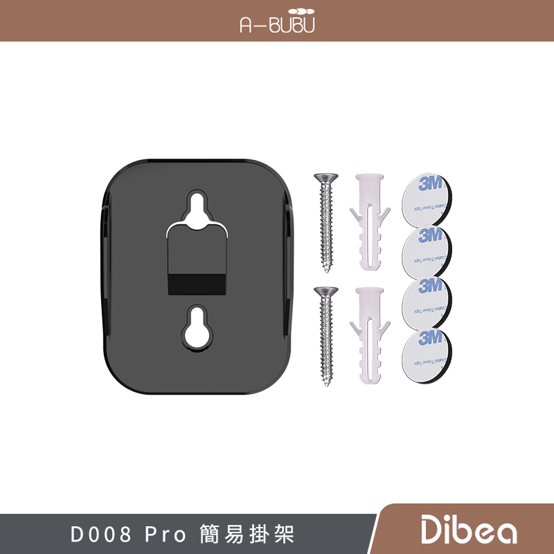 阿噗噗 | 【A-BUBU】無線吸塵器原廠簡易掛架 1入 (3M雙面膠*4、壁掛螺絲*2、壁掛壁虎*2)