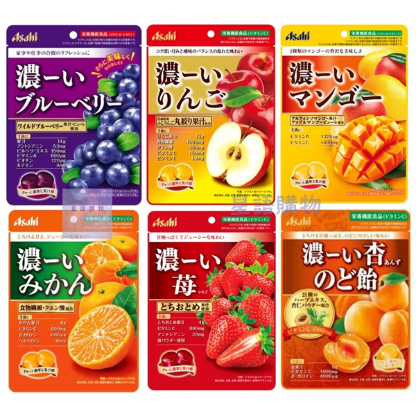 【星語購物】 Asahi朝日 濃厚水果糖 濃蘋果/濃芒果/濃藍莓/濃橘子/濃杏桃/濃草莓 硬糖 濃厚果汁糖 機能糖