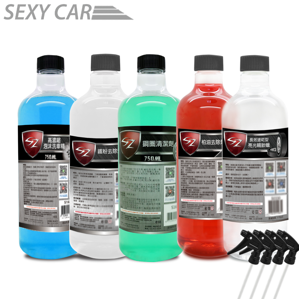 SZ 洗車5件組 (柏油+泡沫+鋼圈清+鐵粉+輪胎油) - SC 汽車美容 DIY (贈噴頭X4) 洗車5寶