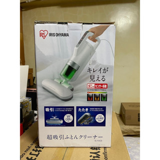 IRIS 第二代雙氣旋智慧塵蟎吸塵器 IC-FAC2