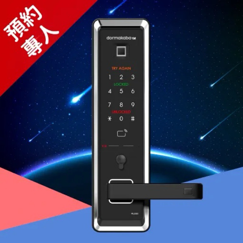 dormakaba全功能智慧電子鎖(ML550)