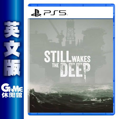 PS5《Still Wakes the Deep》英文版（中文待確認）【預購】【GAME休閒館】