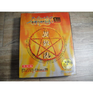 PC GAME 創世紀8 異教徒 Ultima VIII Pagan 3.5吋磁片版