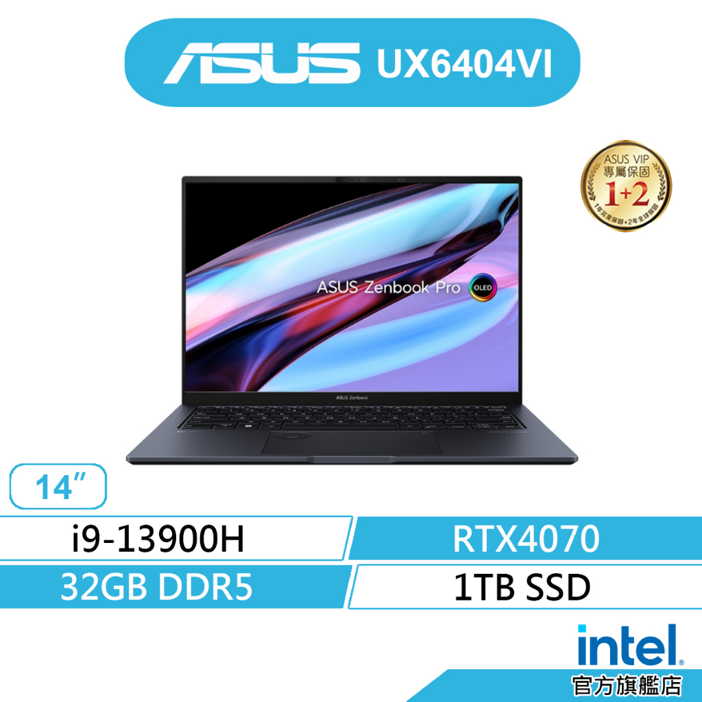 ASUS 華碩 Zenbook UX6404VI-0022K13900H 輕薄獨顯 筆電(i9/32G/RTX4070)