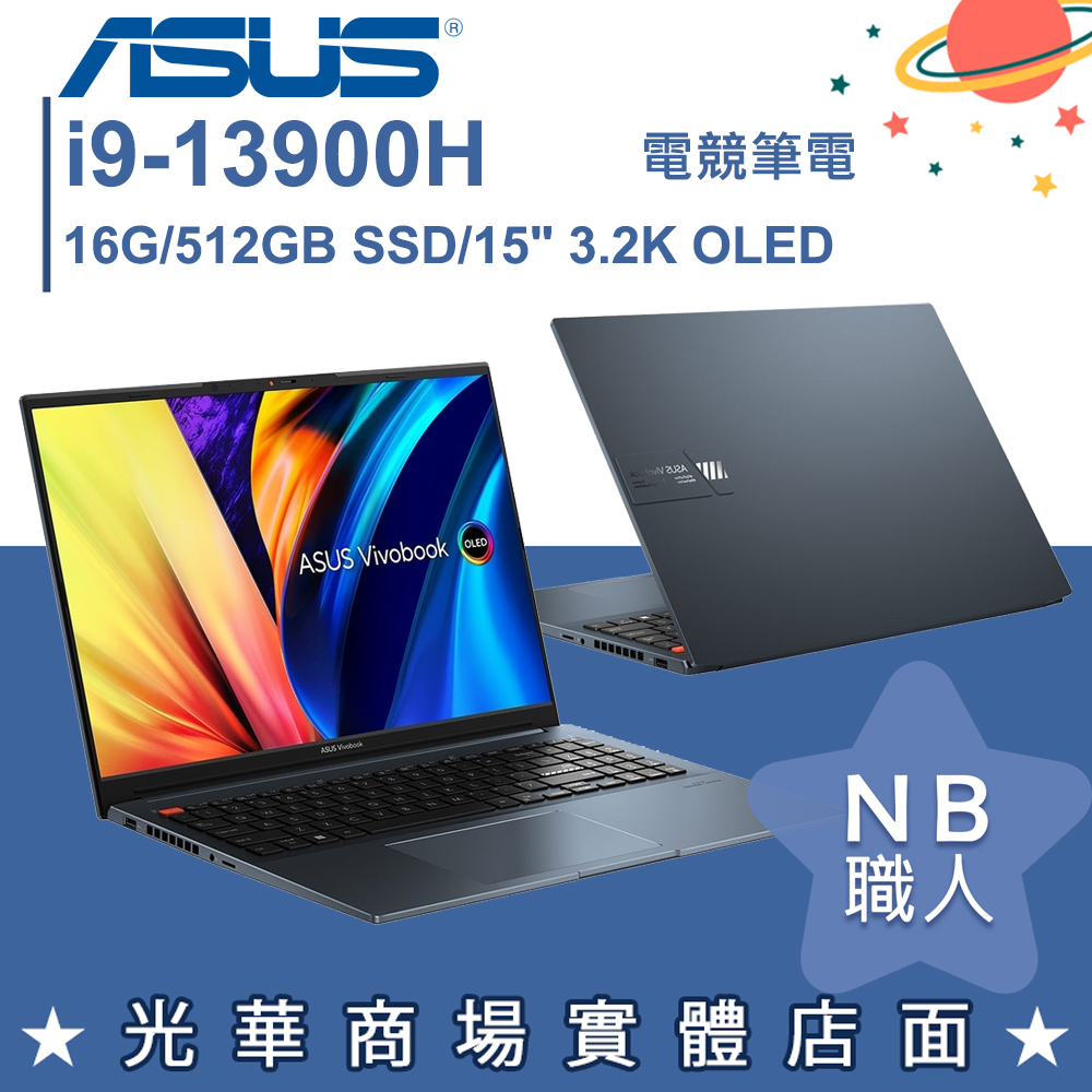 【NB 職人】I9/RTX4050 電競筆電 藍 華碩ASUS VivoBook K6602VU-0062B13900H