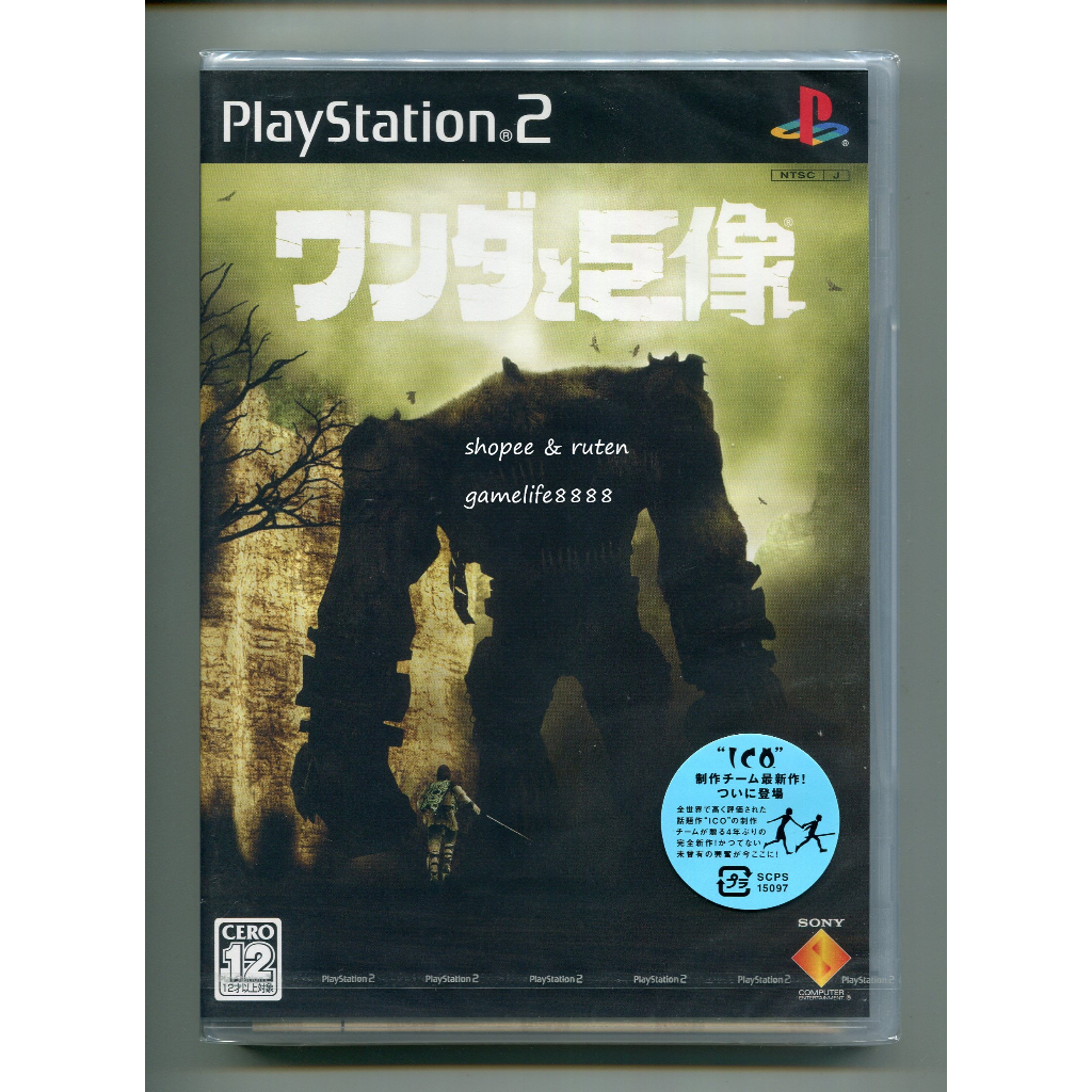 PS2 汪達與巨像 Shadow of The Colossus 日版初回版 全新