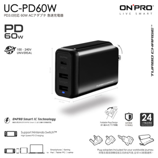 ONPRO UC-PD60W PD60W 3孔萬國急速USB充電器-(附UK AU EU轉接器/收納袋)