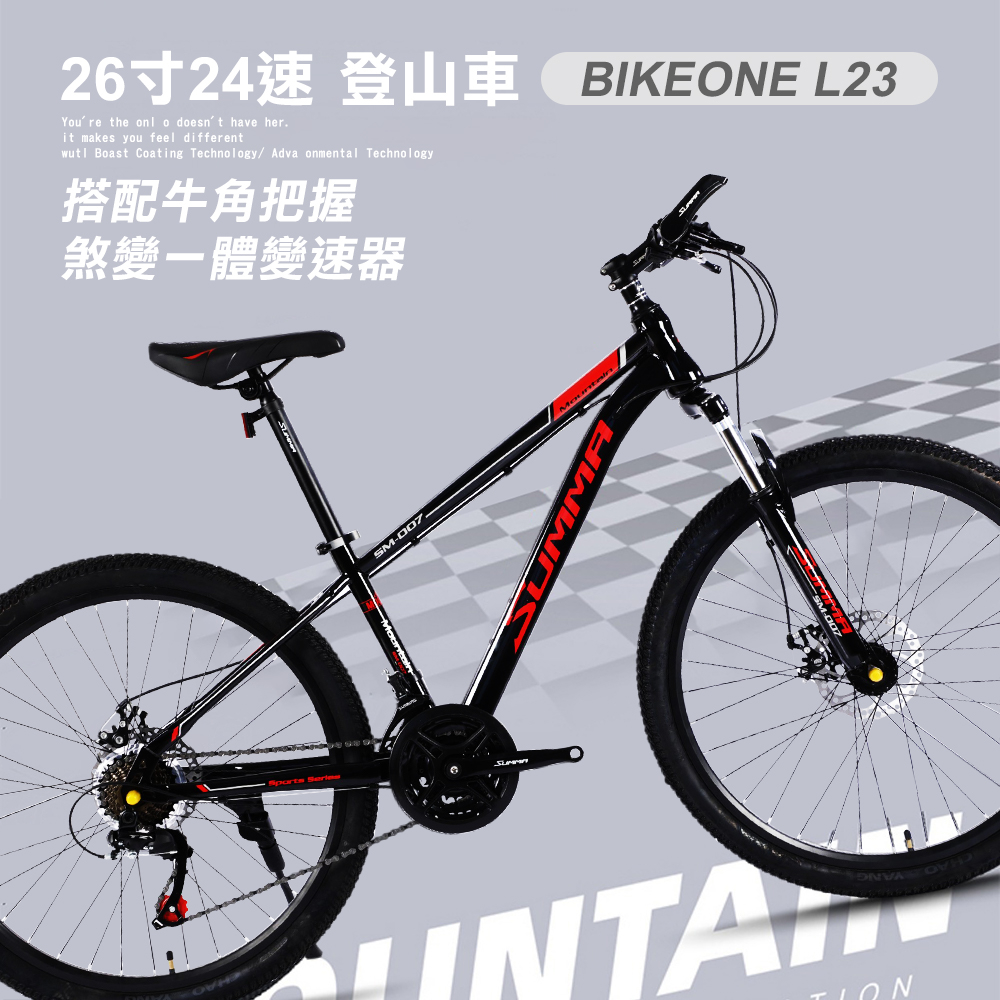 BIKEONE L23 26吋24速山地車搭配牛角把握煞變一體變速器讓騎乘者輕鬆克服坡道地形的運動通勤2用自行車登山越野