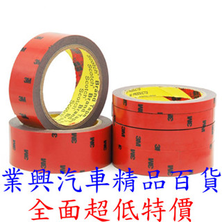 3M雙面膠帶 VHB 強力雙面膠 1入裝 壓克力分子材料 防水耐高溫 厚度0.8MM 長度33米(GAR3-33)【業興