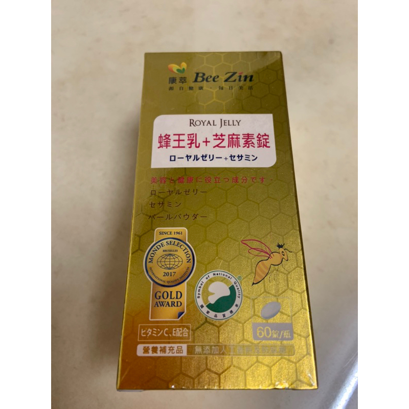 BeeZin康萃-高活性蜂王乳芝麻素錠(60錠/瓶)即期2023/9/3；原廠貨源 SNQ健康優購網