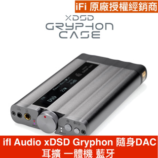 加送USB充電器 ifI Audio xDSD Gryphon 隨身DAC耳擴