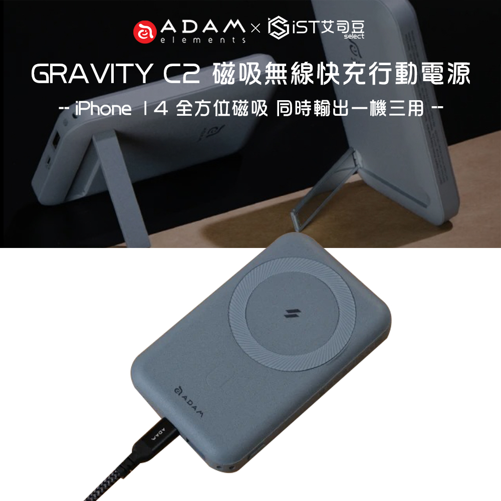 【ADAM】GRAVITY C2 磁吸無線快充行動電源