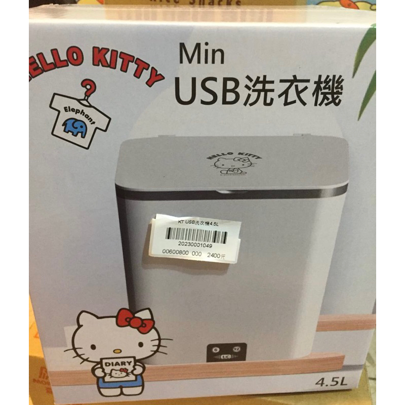 Hello Kitty USB 洗衣機 4.5L 雷標