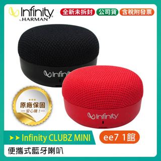 Infinity CLUBZ MINI 便攜式藍牙喇叭 by HARMAN / 可通話
