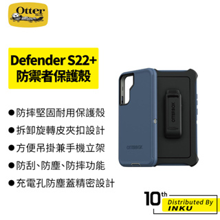 OtterBox Defender 防禦者系列 Samsung Galaxy S22+ 保護殼 手機殼 夾扣 立架 軍規