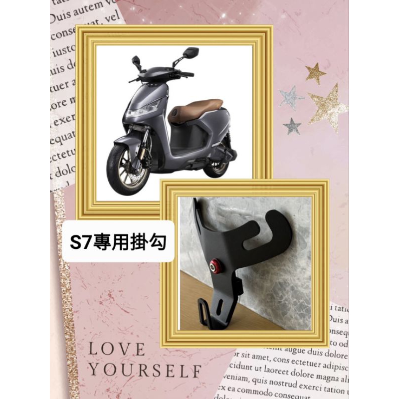 【金牛座】光陽電動機車S7黑鐵掛勾☆光陽機車S7黑鐵Y架掛勾 +置物袋*直上安裝